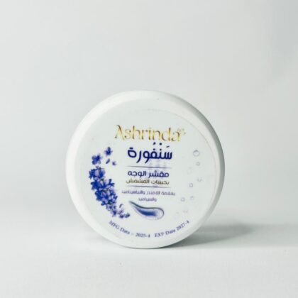 سنفورة ((مقشر البشرة الدهنية والحساسة))