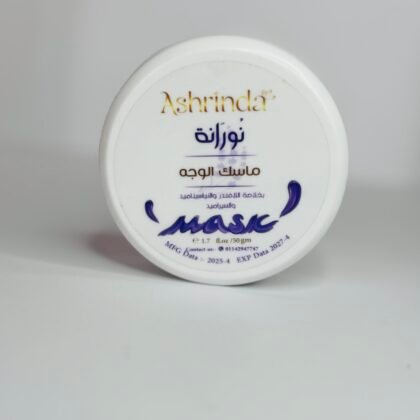 نورانة ((ماسك البشرة الحساسة))